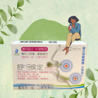 舒呀侯定草本口含錠(20錠/盒) 退火+保養+修護 三效合一 飯後來一錠 口漱效果好