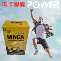 德國進口 瑪卡膠囊 60粒/盒 特別添加L-精胺酸 西伯利亞人蔘根 透納葉萃取