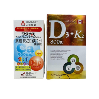特惠組合 人生渡邊鈣加鎂膜衣錠90錠 益健欣維生素D3+K2 素食寶鈣複合錠 安心蓇 原力D3