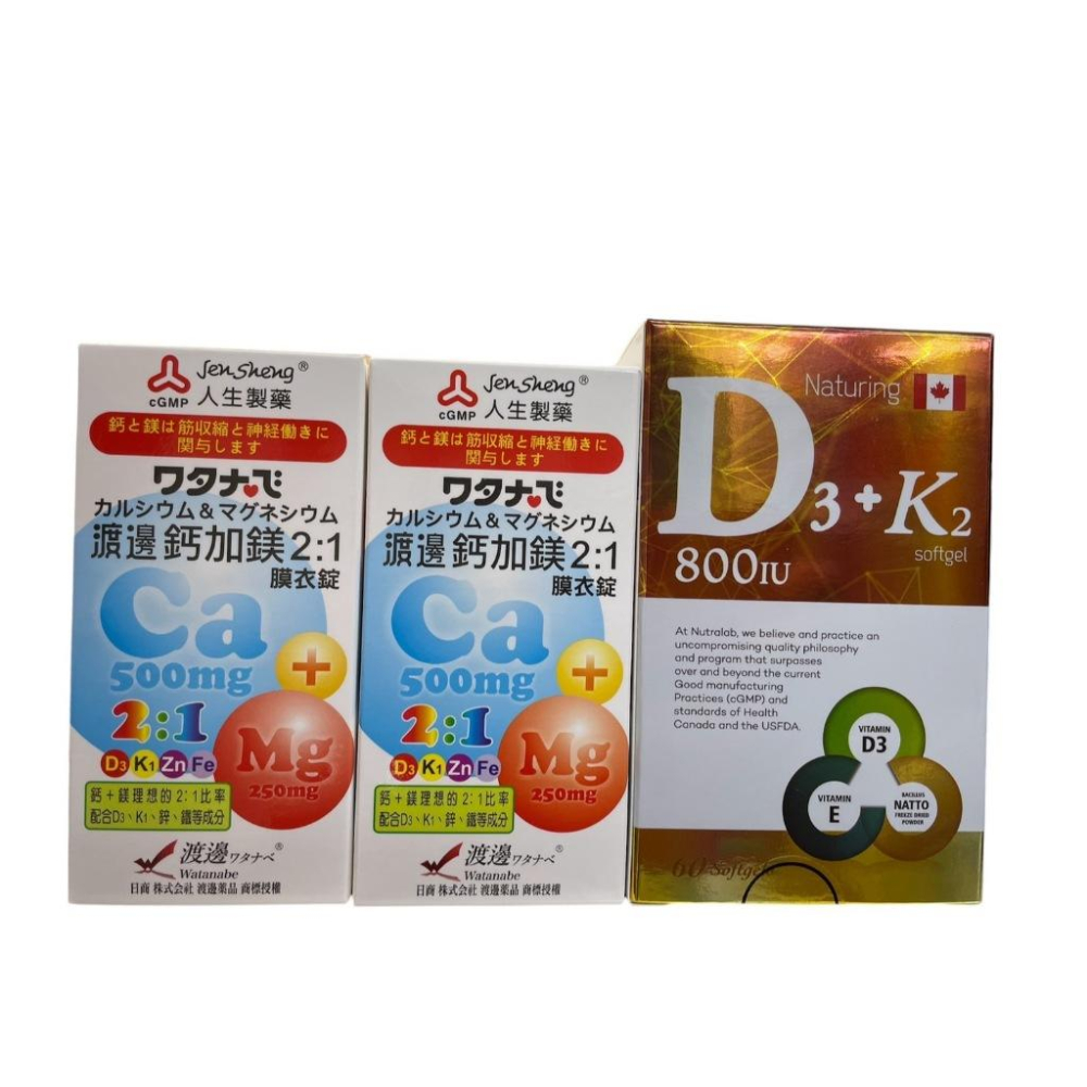 特惠組合 人生渡邊鈣加鎂膜衣錠90錠 益健欣維生素D3+K2 素食寶鈣複合錠 安心蓇 原力D3-細節圖2