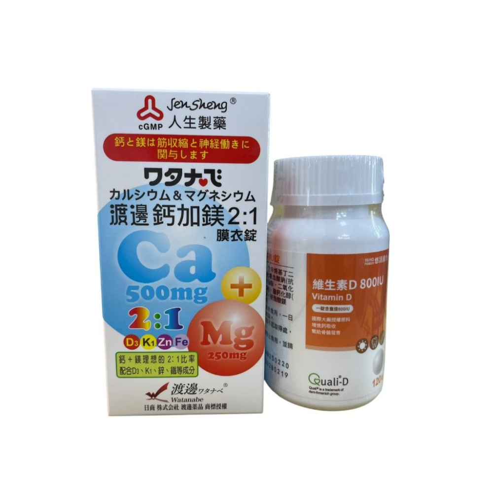 特惠組合 人生渡邊鈣加鎂膜衣錠90錠 益健欣維生素D3+K2 素食寶鈣複合錠 安心蓇 原力D3-細節圖4