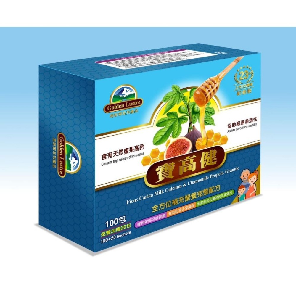 寶高健-絲胺酸蜜果牛奶鈣 100+20包/盒-細節圖2