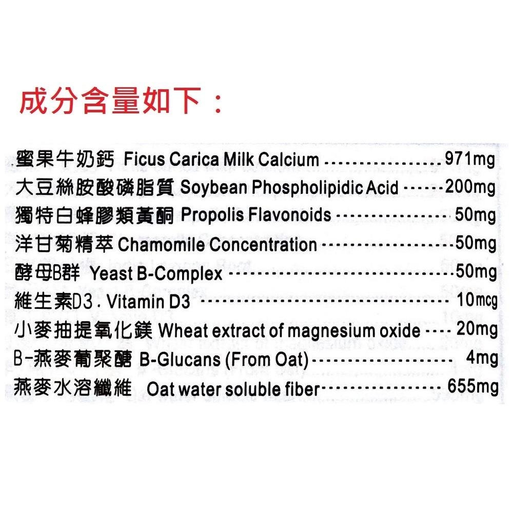 寶高健-絲胺酸蜜果牛奶鈣 100+20包/盒-細節圖4