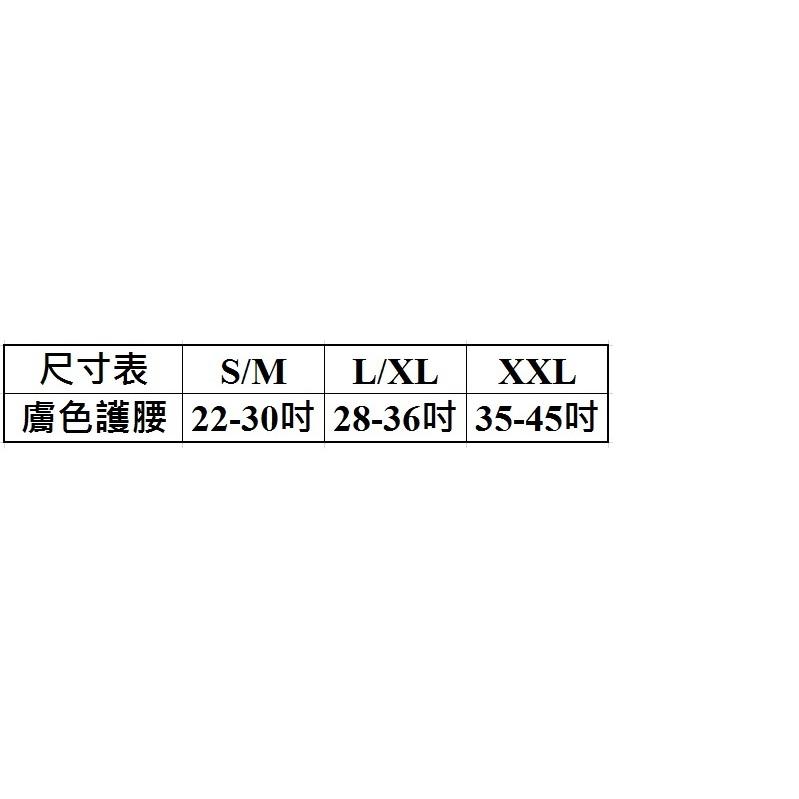 日華 膚色護腰-9.5吋-細節圖2