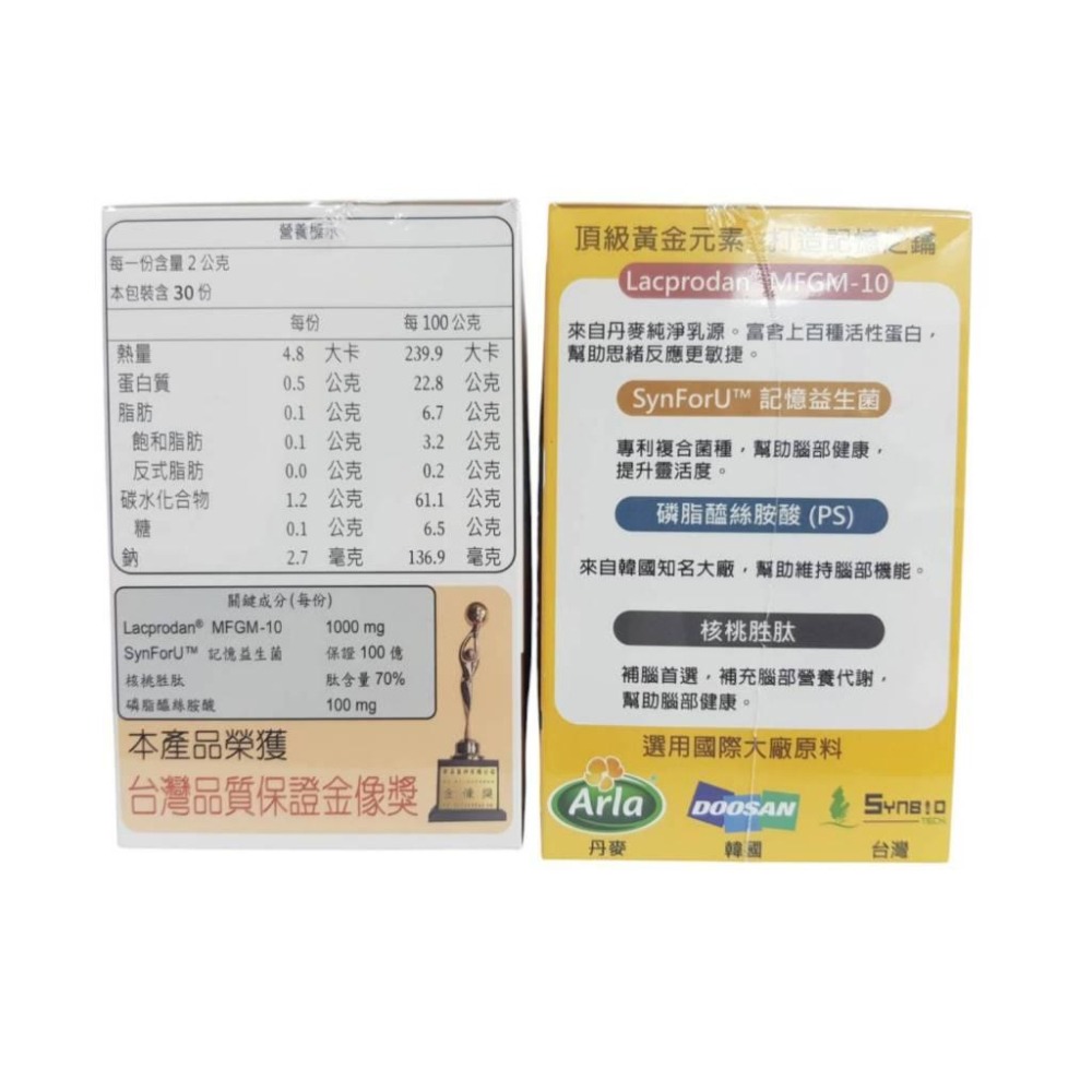 獨角獸先生 核記憶 記憶益生菌 30入/盒-細節圖2