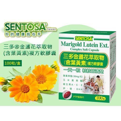 三多 葉黃素複方軟膠囊 100粒/盒-細節圖2