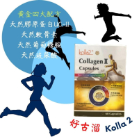 康百II型 膠原蛋白膠囊 60粒/盒