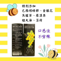(短效期出清) Brazil Apiar 美朵巴西 蜂膠草本複方口腔噴劑 10ml(效期2026.11)