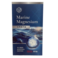 法國天然海洋鎂60粒 膠囊