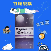 甘胺酸鎂膠囊 60粒/盒 幫助入睡