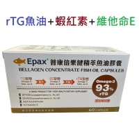 Epax 普康倍樂健精萃魚油膠囊 60粒/盒 rTG魚油 添加蝦紅素