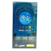 晚安好夢膠囊 調節機能 幫助入睡 90粒/瓶