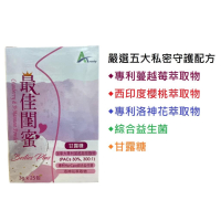 《買2盒贈蔓越莓口含錠1瓶》華耀生技 最佳閨蜜蔓越莓益生菌 3gx25包/盒 添加甘露糖