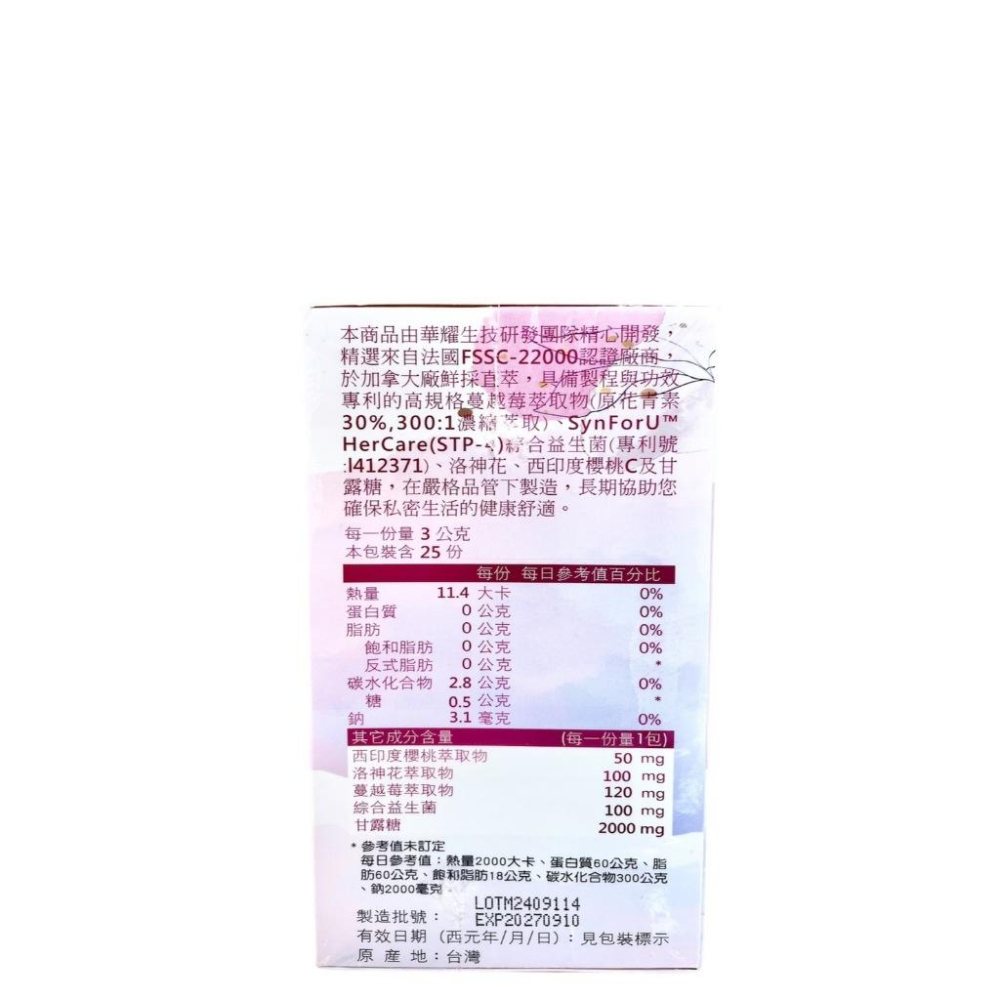 《買2盒贈蔓越莓口含錠1瓶》華耀生技 最佳閨蜜蔓越莓益生菌 3gx25包/盒 添加甘露糖-細節圖2