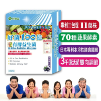 好菌100億 11合一有酵益生菌+70蔬果酵素 30包/盒