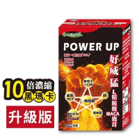 好威猛 黑瑪卡 鋅 L精胺酸MACA 鹿茸 (60顆膠囊/盒)