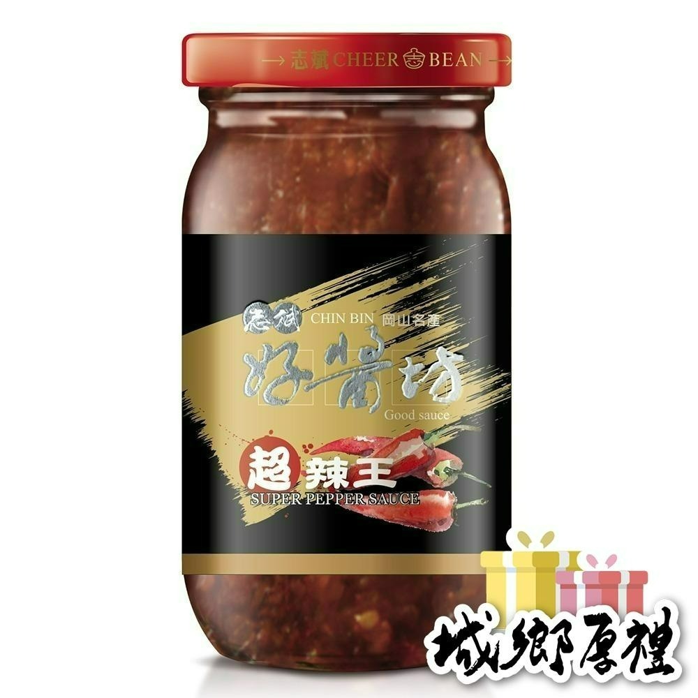 【志斌豆瓣醬】超辣王FRESH CHILI OIL｜210g全素｜岡山純朝天辣椒醬推薦-細節圖2