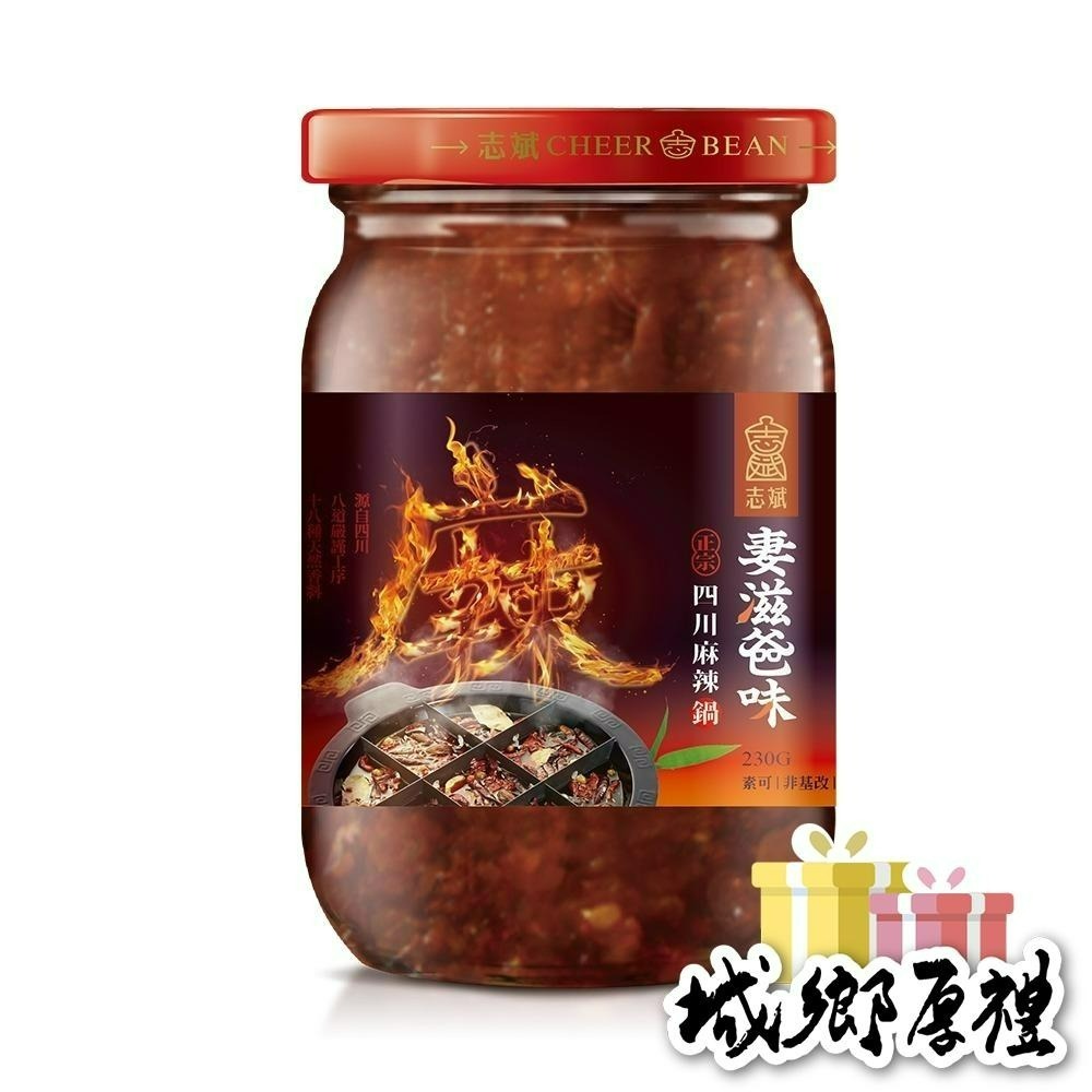 【志斌豆瓣醬】四川麻辣醬SICHUAN SPICY SAUCE｜460g全素｜非基改岡山麻辣醬推薦-細節圖2