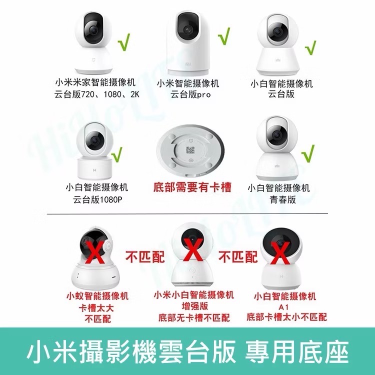 小米室內攝影機 專用底座 附1/4螺絲孔-細節圖6