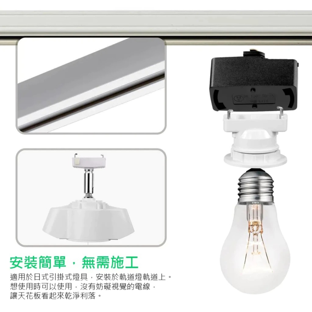 日式軌道燈引掛器 母座｜日本 PSE 認證、PC 高強度耐燃材質-細節圖7