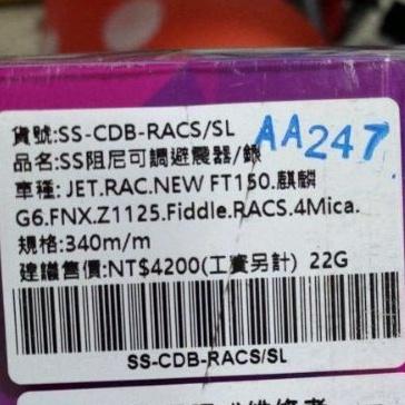 野蠻公牛 後避震 340mm JET 雷霆 RACING G6 FNX FIDDLE 4MICA Z1 勁戰 KRN-細節圖2