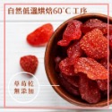 依琦匠子 60°C果乾-規格圖4