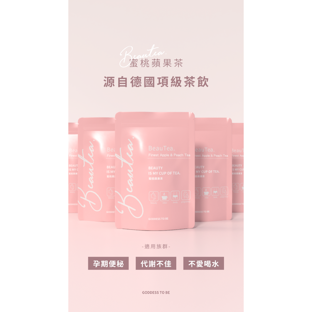 Beautea熱銷網紅果茶🍹-細節圖2