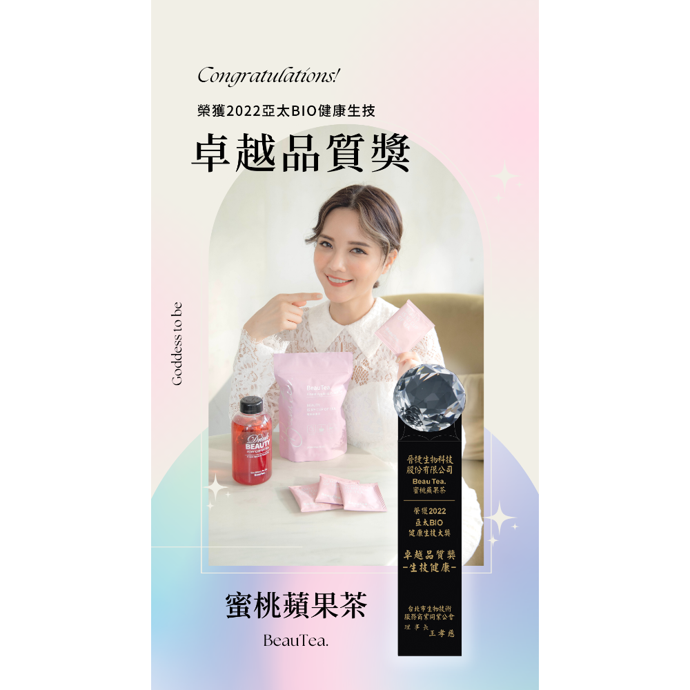 Beautea熱銷網紅果茶🍹-細節圖4