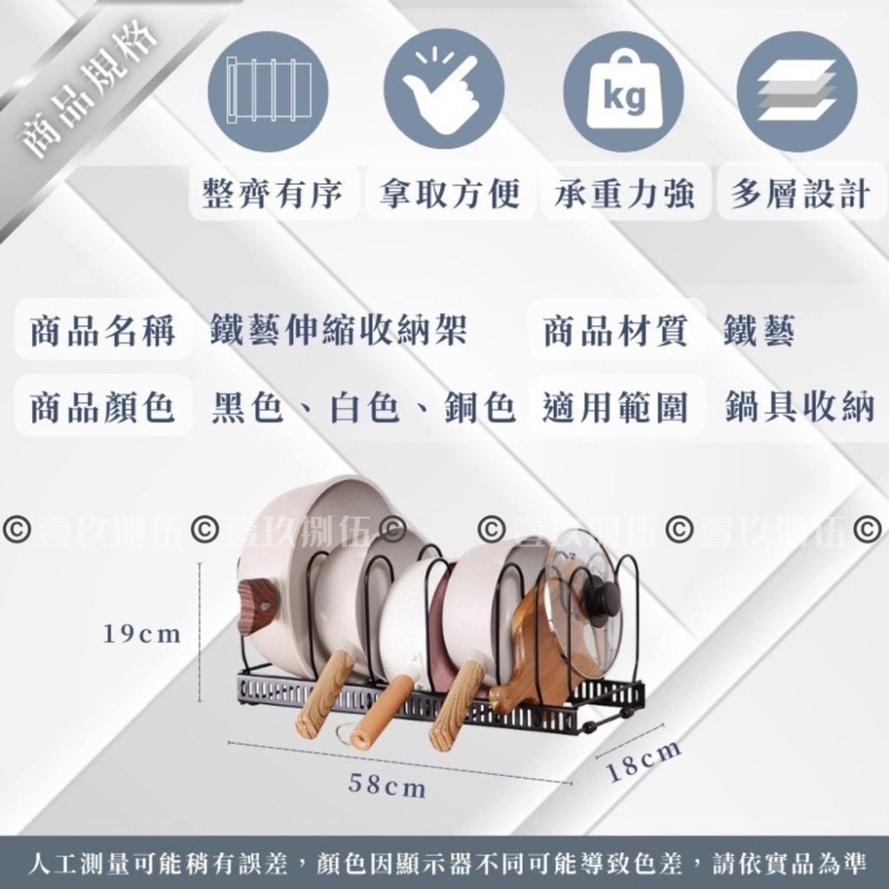 伸縮鍋蓋架 鍋蓋收納架 碗盤架 鍋具收納架《1985life 生活》鍋架 鍋子收納 鍋具架 盤子架 盤子收納架 碗盤收納-細節圖2