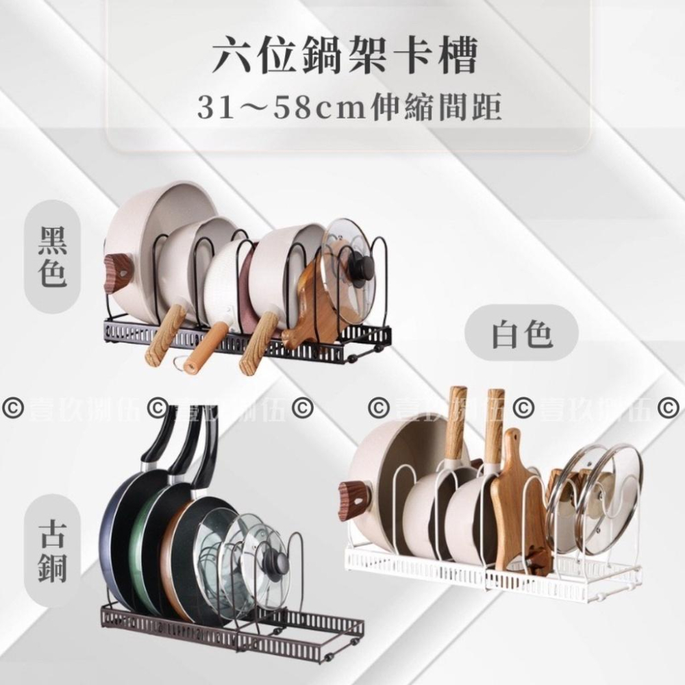 伸縮鍋蓋架 鍋蓋收納架 碗盤架 鍋具收納架《1985life 生活》鍋架 鍋子收納 鍋具架 盤子架 盤子收納架 碗盤收納-細節圖4