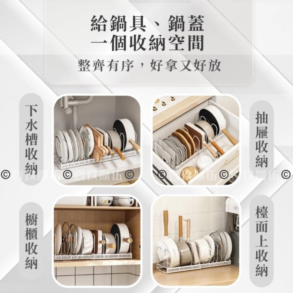 伸縮鍋蓋架 鍋蓋收納架 碗盤架 鍋具收納架《1985life 生活》鍋架 鍋子收納 鍋具架 盤子架 盤子收納架 碗盤收納-細節圖5