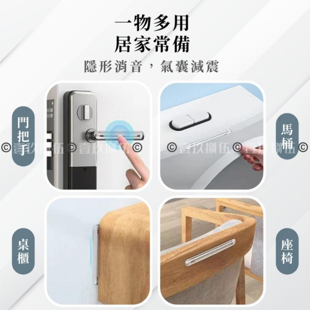 自黏矽膠防撞止滑貼 防震 防撞膠條 靜音 矽膠 防撞止滑貼《1985life 生活》防撞貼 防撞 防滑 止滑 防撞墊-細節圖4