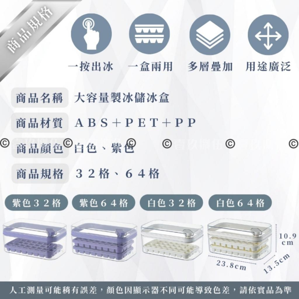 按壓式製冰盒 帶蓋製冰盒 按壓式製冰格《1985life 生活》製冰模具 矽膠製冰格 冰塊盒 家用製冰 製冰盒-細節圖2