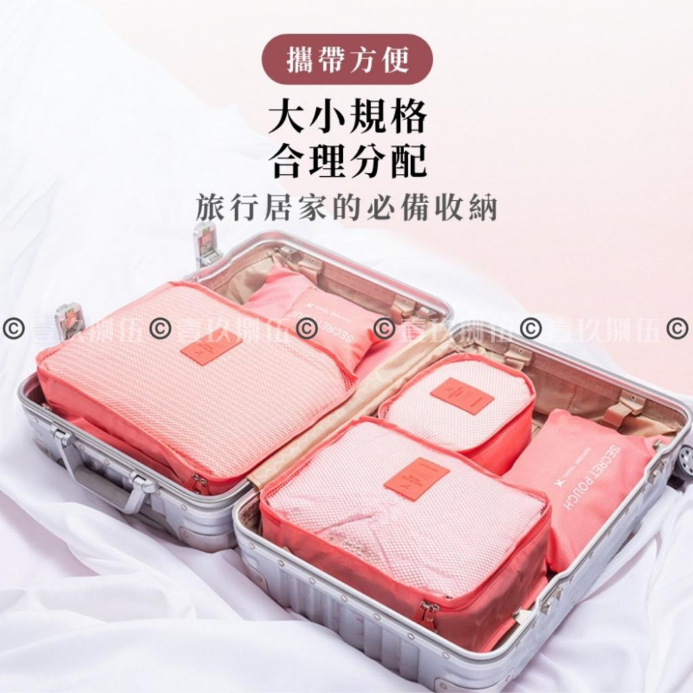 旅行收納6件組 韓版 旅行收納袋 衣物收納袋《1985life 生活》旅遊收納 行李箱收納 六件組 衣物 整理 整理包-細節圖8