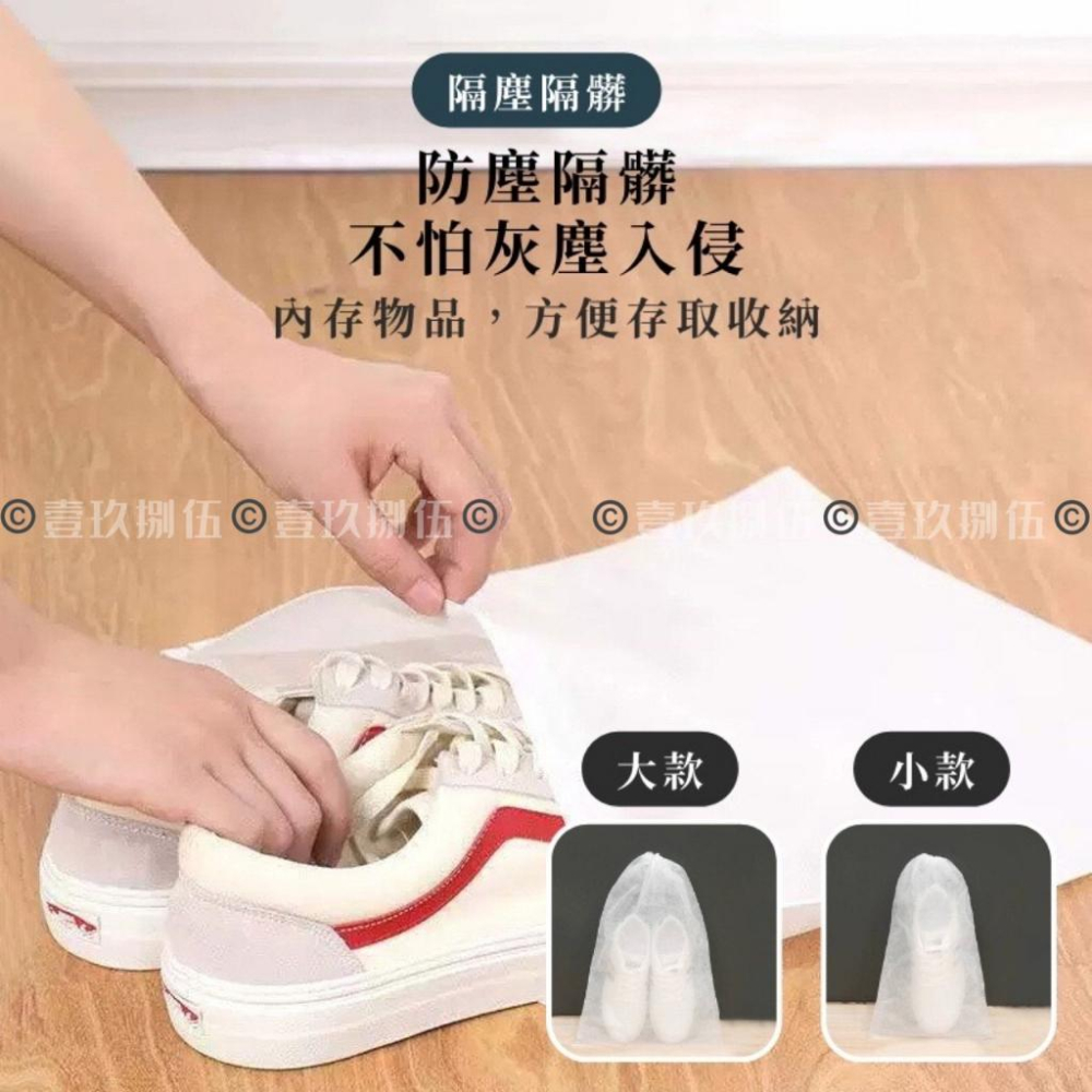 透氣 鞋子防塵袋 不織布 鞋子收納袋 包包收納袋《1985life 生活》束口防塵袋 不織布束口袋 抽繩收納袋 防塵袋-細節圖7