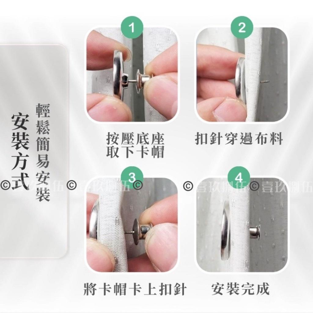 磁吸窗簾扣 窗簾釦 強力磁鐵磁吸 扣鈕扣 免縫暗扣《1985life 生活》隱形免釘扣 磁釦 子母扣 固定扣 懶人磁吸扣-細節圖3