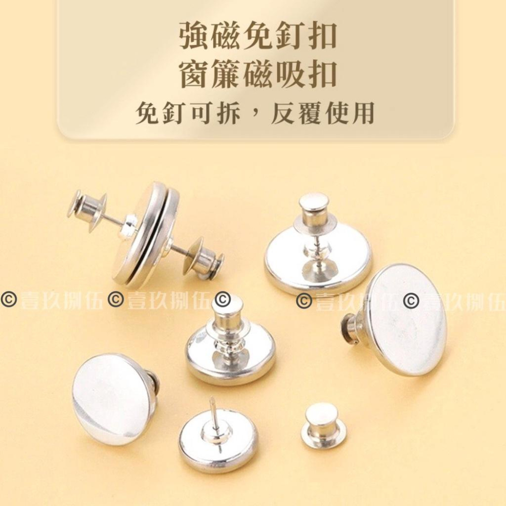 磁吸窗簾扣 窗簾釦 強力磁鐵磁吸 扣鈕扣 免縫暗扣《1985life 生活》隱形免釘扣 磁釦 子母扣 固定扣 懶人磁吸扣-細節圖8