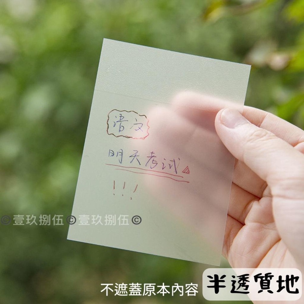 透明 便利貼 透明便利貼 便條紙 N次貼《1985life 生活》透明便條紙 備忘錄 標籤 筆記紙 便簽紙 方格便利貼-細節圖6