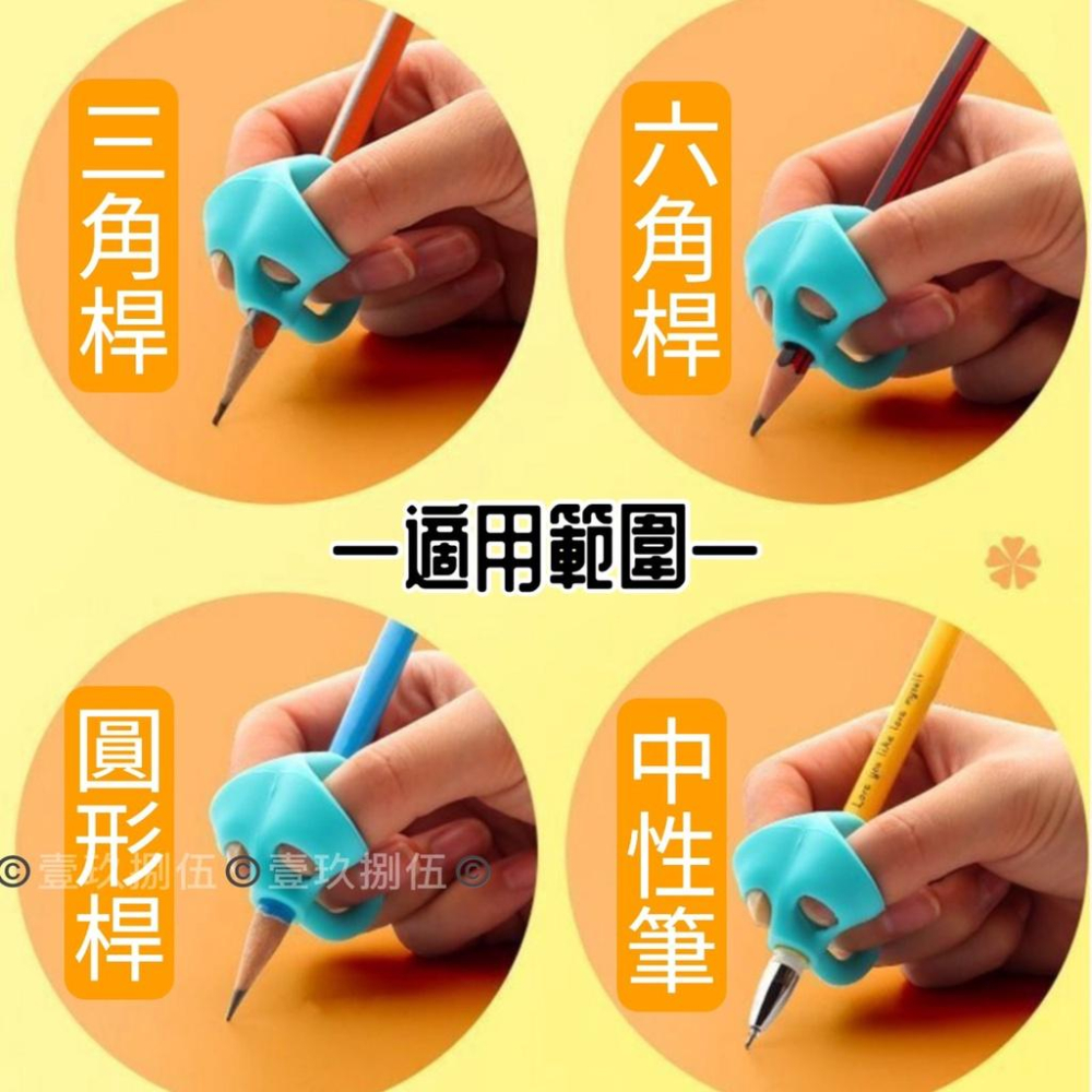 矯正握筆姿勢 兒童 矽膠 糖果色 握筆器 握筆《1985life 生活》材質無毒無味-細節圖4