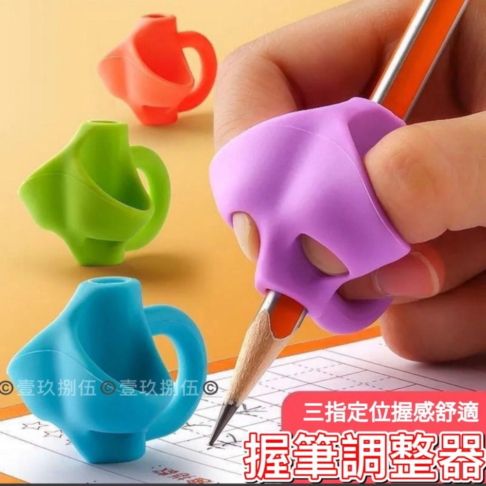 矯正握筆姿勢 兒童 矽膠 糖果色 握筆器 握筆《1985life 生活》材質無毒無味-細節圖7