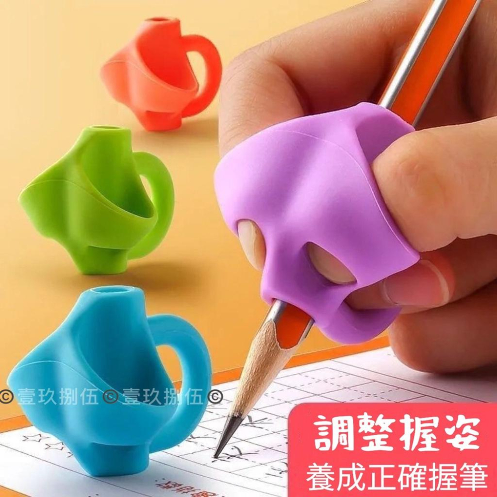 矯正握筆姿勢 兒童 矽膠 糖果色 握筆器 握筆《1985life 生活》材質無毒無味-細節圖9