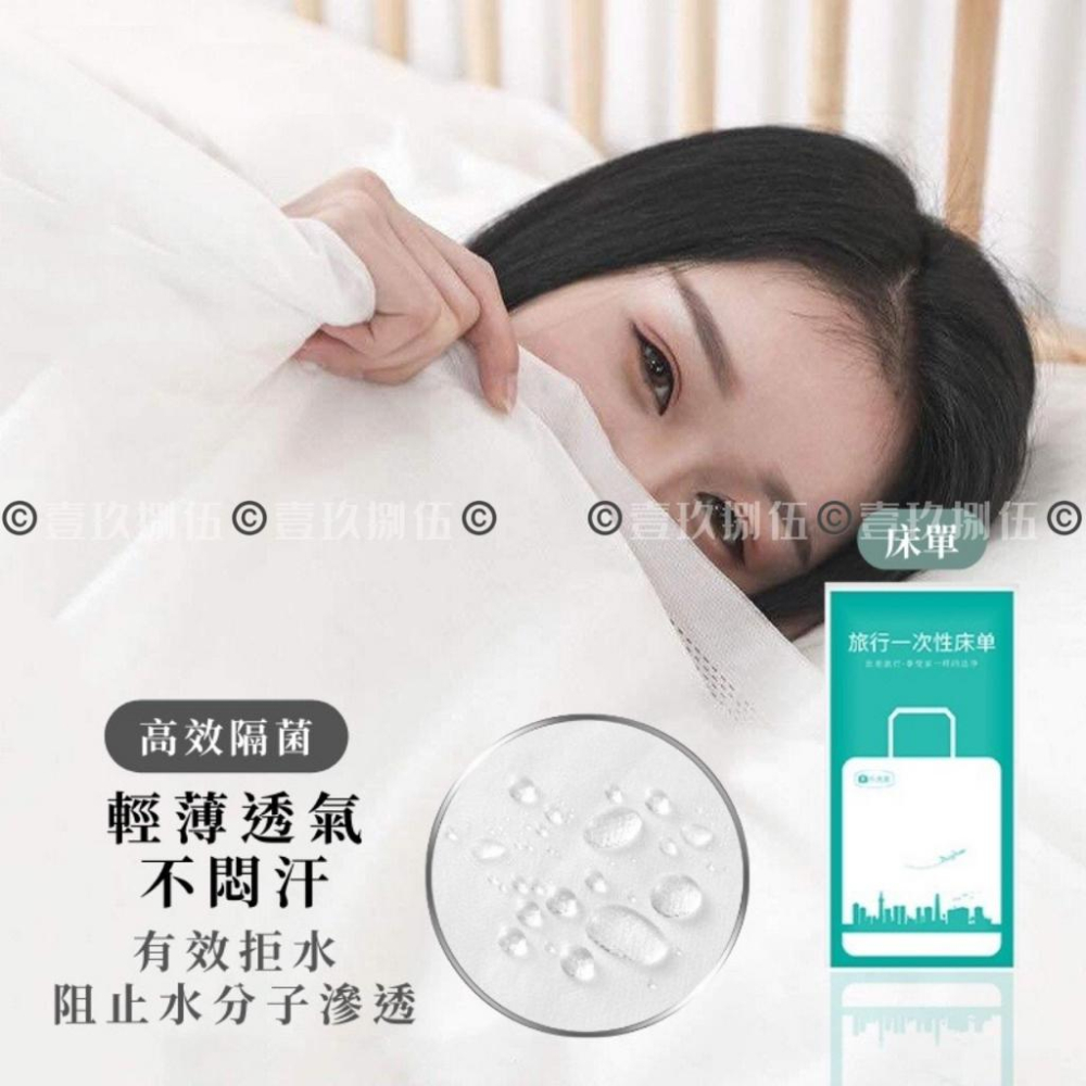 一次性毛巾 一次性旅行枕套 一次性床單 一次性床墊套《1985life 生活》一次性床罩 拋棄式毛巾 拋棄式床單 床單-細節圖5