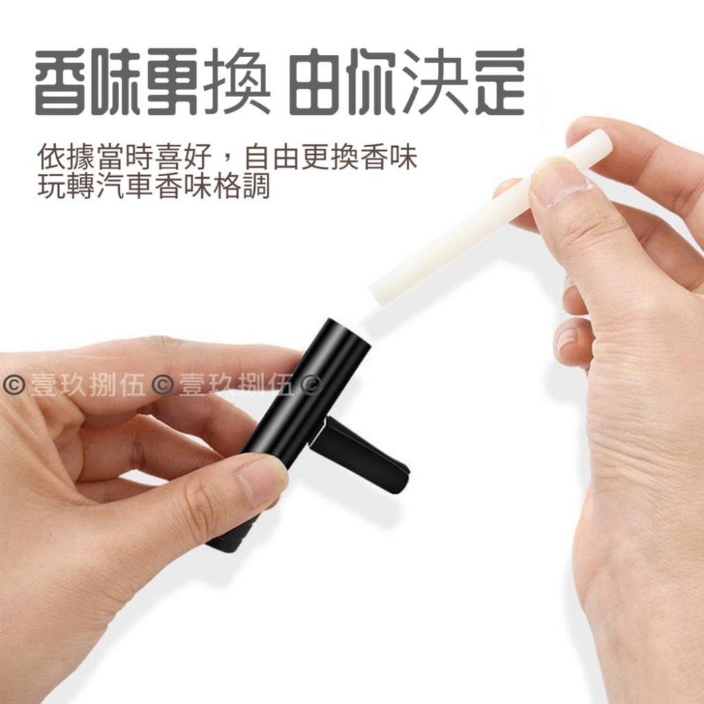 補充棒 香棒 香薰棒 補充香棒 汽車香水《1985life 生活》汽車香薰 車用香水 冷氣出風口香水 室內香水 芳香劑-細節圖5
