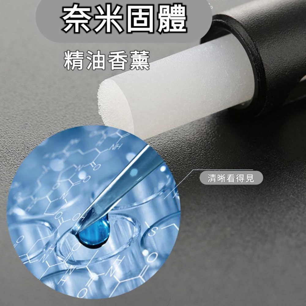 補充棒 香棒 香薰棒 補充香棒 汽車香水《1985life 生活》汽車香薰 車用香水 冷氣出風口香水 室內香水 芳香劑-細節圖6