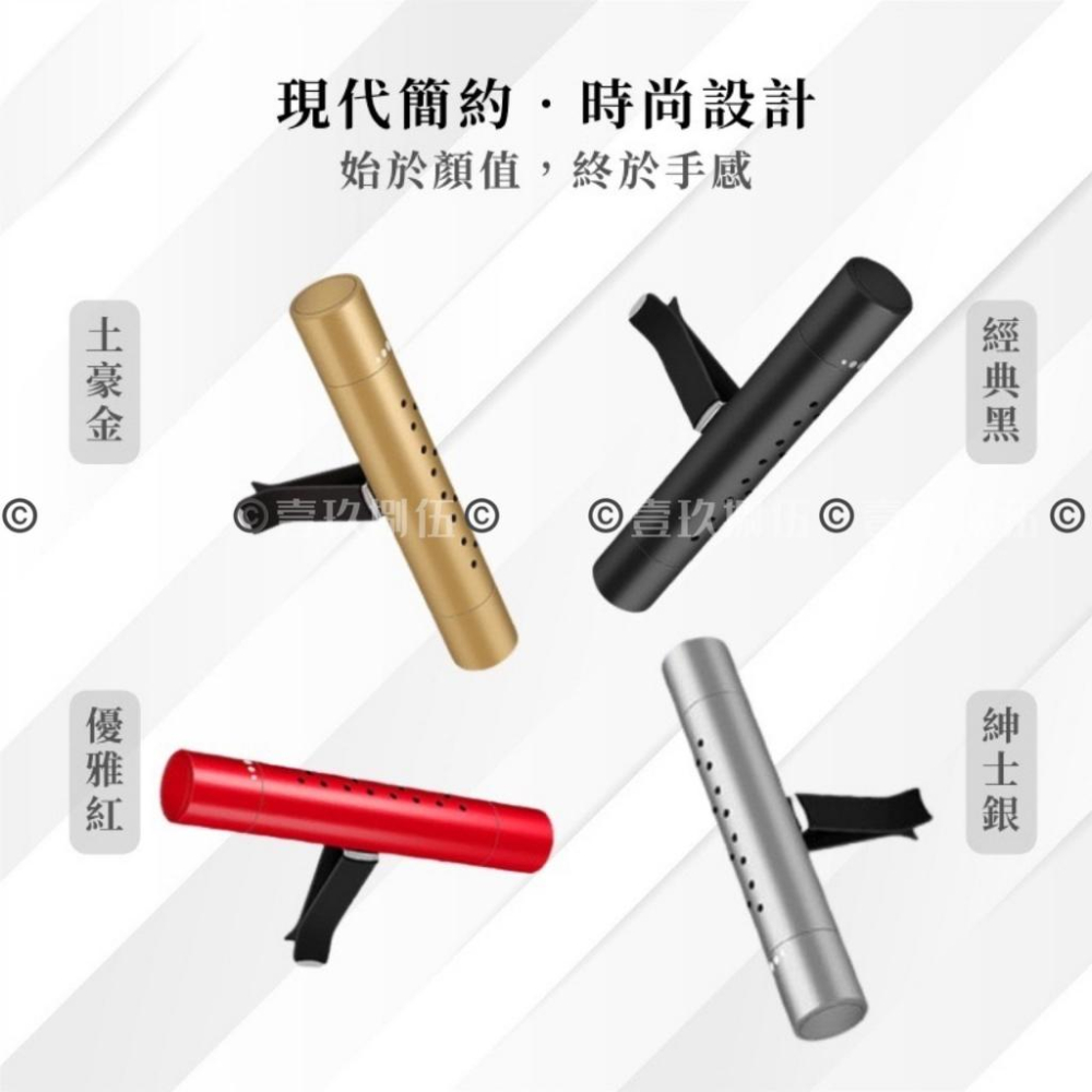 香薰棒 汽車香薰 車用香水 車用香薰 香芬《1985life 生活》 車用香氛 汽車香水 空氣淨化器 冷氣口香水 車用-細節圖4