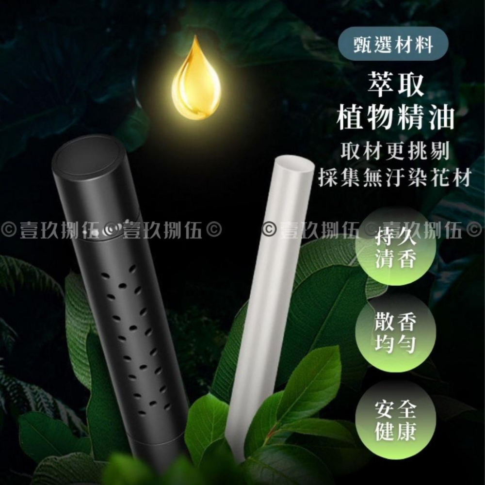 香薰棒 汽車香薰 車用香水 車用香薰 香芬《1985life 生活》 車用香氛 汽車香水 空氣淨化器 冷氣口香水 車用-細節圖7