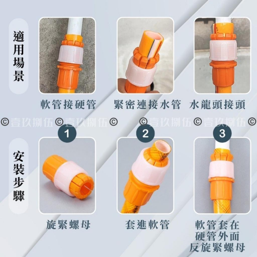 水龍頭轉接頭 軟管內徑16~20mm 快速接頭 水龍頭轉接頭《1985life 生活》水龍頭萬能接頭 水管接頭 水龍頭-細節圖4