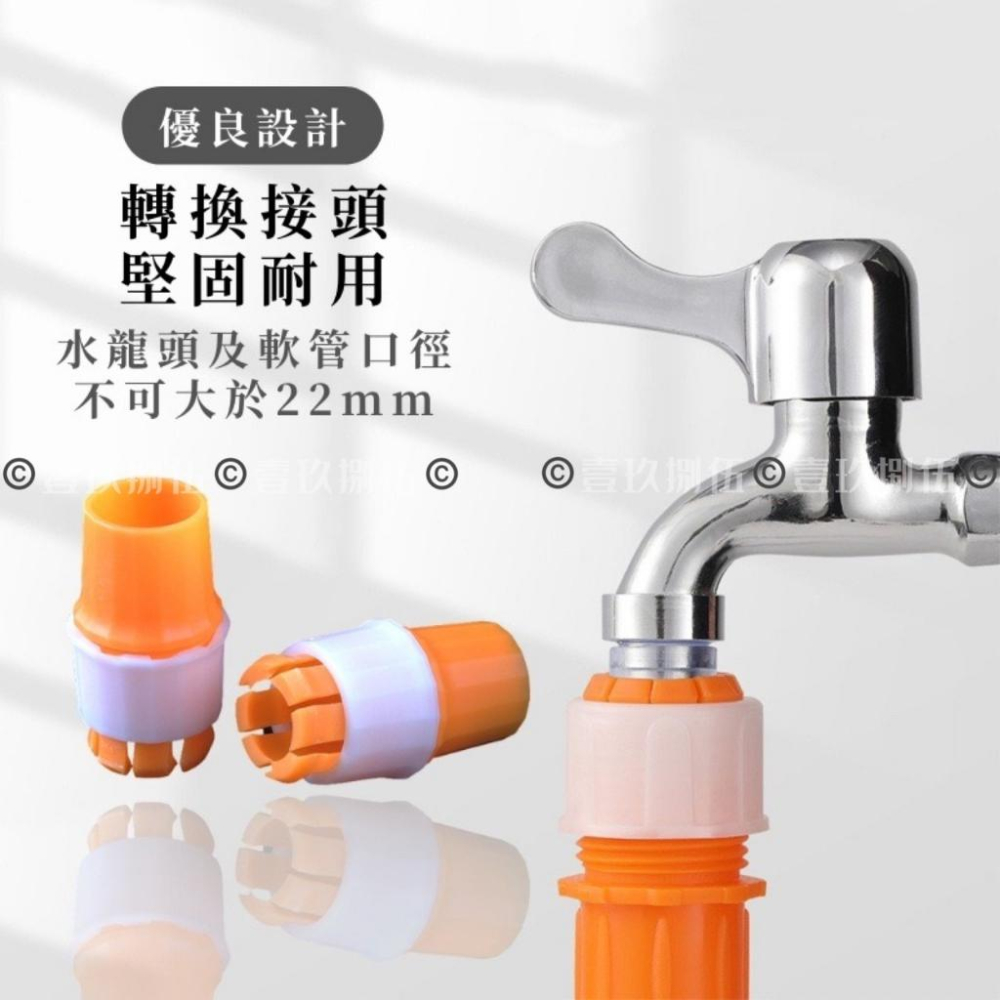 水龍頭轉接頭 軟管內徑16~20mm 快速接頭 水龍頭轉接頭《1985life 生活》水龍頭萬能接頭 水管接頭 水龍頭-細節圖7