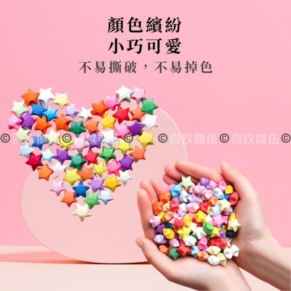540張/包 馬卡龍色 星星 摺紙星星 純色星星紙 折紙星《1985life 生活》摺紙 幸運星紙條 星星紙 單色星星紙-細節圖5