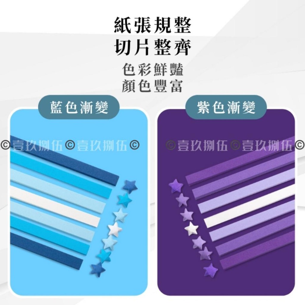 540張/包 馬卡龍色 星星 摺紙星星 純色星星紙 折紙星《1985life 生活》摺紙 幸運星紙條 星星紙 單色星星紙-細節圖7